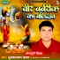 Dhruv Narayan Yadav