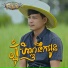 ណ រ ន