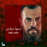 عباس فهدا