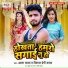 Aasha Yadav, Vishal Premi Yadav