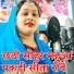 Anju Upadhyay Amrit