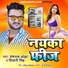 Sheshnath Ojha, Shivani Singh