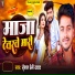 Roshan Premi Yadav