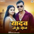 Bhojpuriya Sonu Yadav