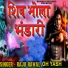 Raju Rawal, Oh Yash