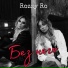 Rozzy Ro