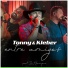 Tonny e Kleber, Zé Henrique