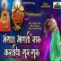 Harish Tarte, Daulat Kasbe