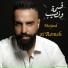 Majeed El Romeh