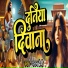 Pawan Premi