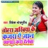 Vikesh Bhojpuriya