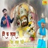 Sachin Popda