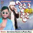 Satyendra Sawariya, Pawan Raja