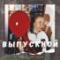 ANik feat. Ignat Izotov