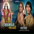 Ashok Thakor, Mittal Thakor