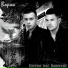 Streetov feat. Damwemi