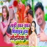 Amrendra Albela, Khushi Kakkar