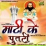 Baliram Dahariya, Nilu Dongare