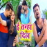 Sumit Dubey