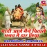 Bhagat Ramniwas