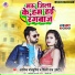 Arvind Bhojpuriya, Shilpi Raj Chhoti