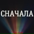 Алла Пугачёва