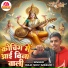 Raja Shiv Sankar