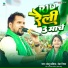 Chhotu Chhaliya, Neha Nishtha