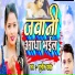 Sunil Yadav