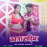 Rekha Ragini, Jayprakash Gupta feat. Sunita Singh