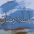 Cheb Zaki
