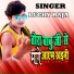 Lucky Raja feat. Antra Singh Priyanka