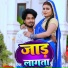 Sonu Singh, Anjani Chaudhari
