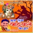 Sanju Sharma