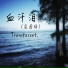 Transparent.