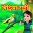 Pihu Panwar