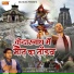 Pawan Pilania, Ram Mehar Mehla, Sushila Nagar