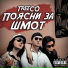 TreeCo