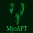 МузАрт [Muze.su]