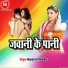 Humair Urf Khadhu