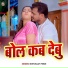 Mrityunjay Premi