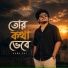 Samz Vai