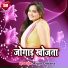 Arjun Diwana