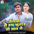 Rohit Khatri, Shrishti Bharti