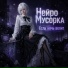Нейро Мусорка