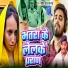 Nitish Pyare