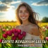 Группа DiMax