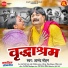 Anand Mohan