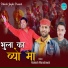 Rakesh Mandrawal