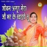 Poonam Tyagi